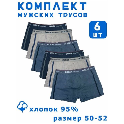 фото Трусы , размер 52, синий, серый, бежевый elite life