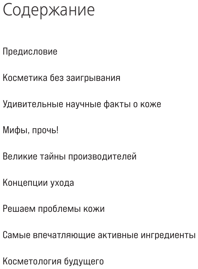 Бьюти на всю голову (Дмитрий Стофорандов, Анастасия Денисенкова) - фото №4