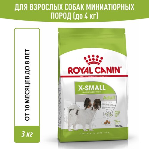 Сухой корм Royal Canin X-Small Adult (Икс Смолл Эдалт) для собак очень мелких размеров от 10 месяцев до 8 лет, 3 кг корм для собак royal canin size x small adult для миниатюрных пород от 10 месяцев до 8 лет сух 3кг