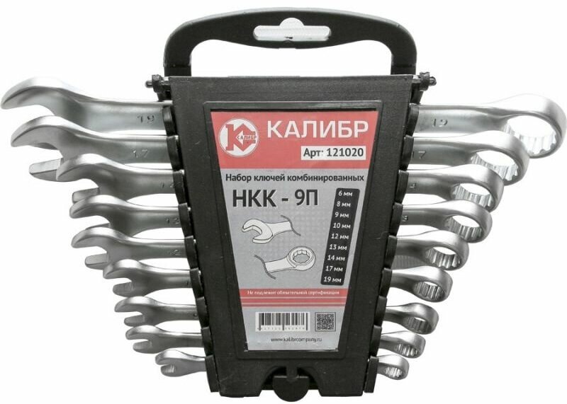 Набор инструментов Калибр НКК-9П (9шт)