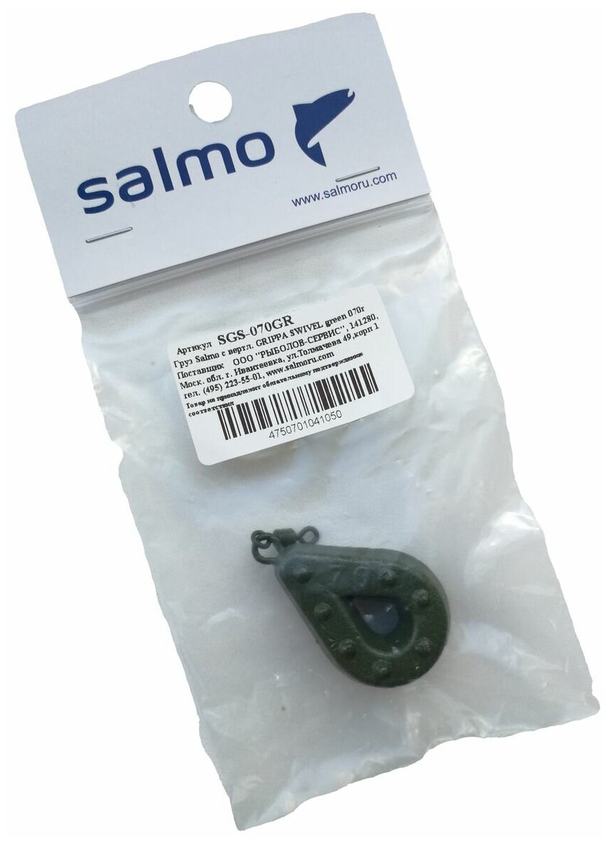 Груз c вертлюгом Salmo "Grippa Swivel" 070 г (цвет: green)