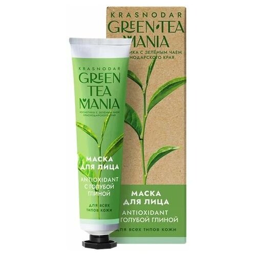Маска для лица Antioxidant (с зелёным чаем и голубой глиной), 50 г