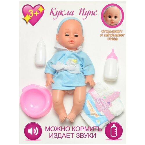 BABY / Кукла младенец 32 см / Кукла пупс / Игрушки для девочек / Подарок девочке