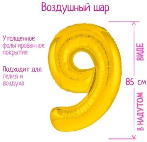 LETI Шар фольгированный 40" «Цифра 9», цвет золото, Slim