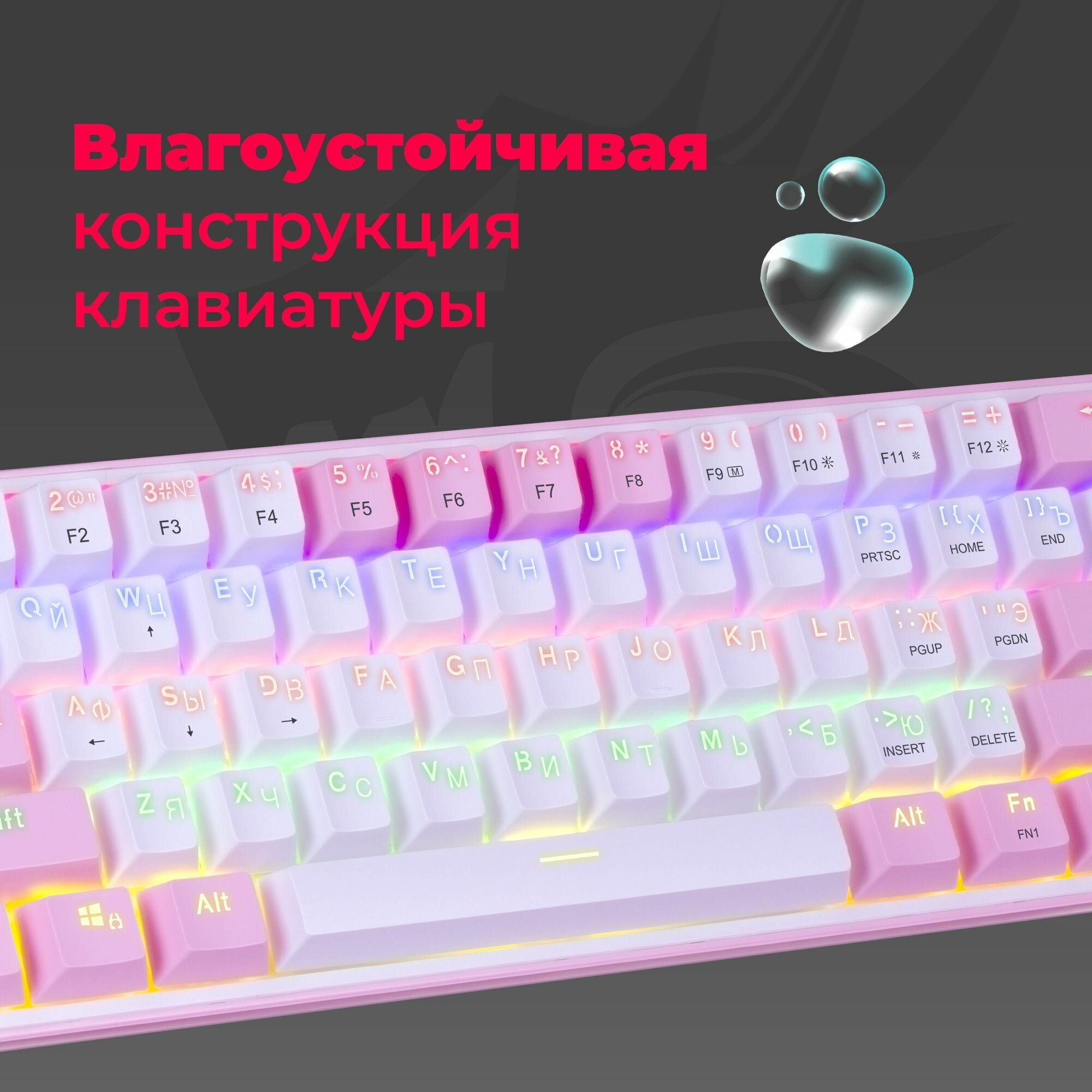 Игровая клавиатура механическая Redragon Fizz Радужная тихая, бело-розовая компактная (60%)