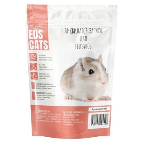 Сухой ликвидатор запаха EDS CATS для грызунов , 400 мл , 400 г