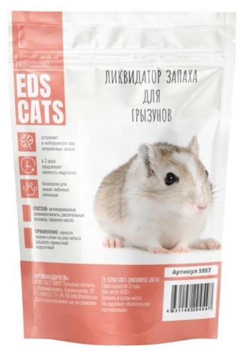фото Сухой ликвидатор запаха EDS CATS для грызунов