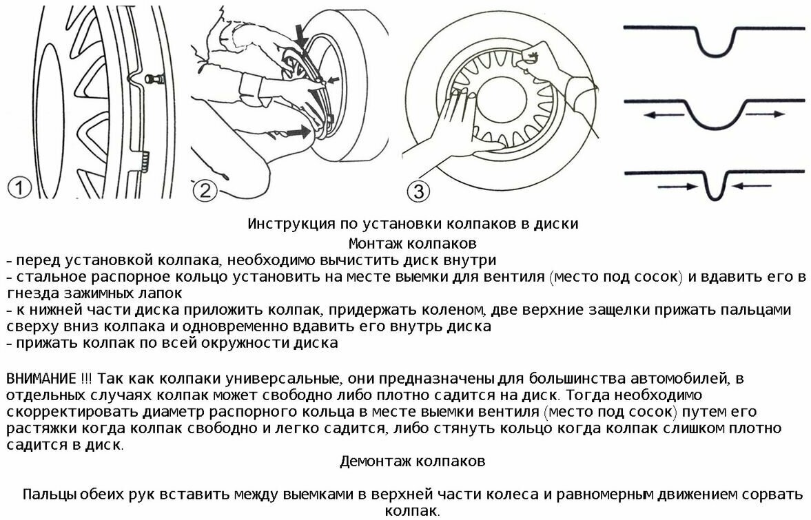 Колпаки на колеса Auto Tech R15 комплект 4 на диски радиус 15 легковой авто цвет черный