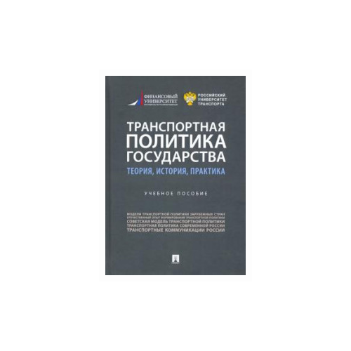 Горбунов А.А., Горбунов А.А., Селезнев П.С., Семченков А. С. и др. 