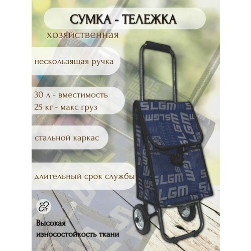 Сумка-тележка , 35 л, 30х80х20 см, черный, синий сумка тележка тележка для багажа 40х100 выдвижная ручка красный