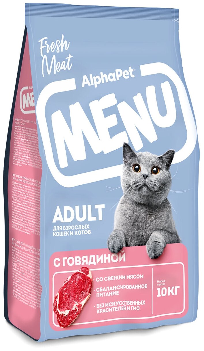 Сухой полнорационный корм с говядиной для взрослых кошек и котов AlphaPet Menu 035кг