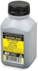 Тонер HI-BLACK для SAMSUNG ML-2160/2164 /2165/2167/SCX-3400, фасовка 45 г, 20104083955 361159