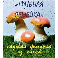 Фигурка садовая