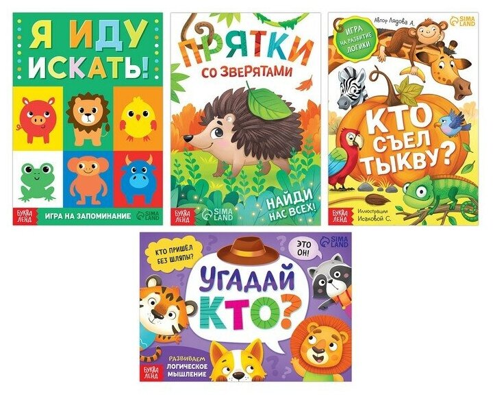 Книги- игры набор «Играем и развиваемся вместе», 4 шт. по 24 стр.