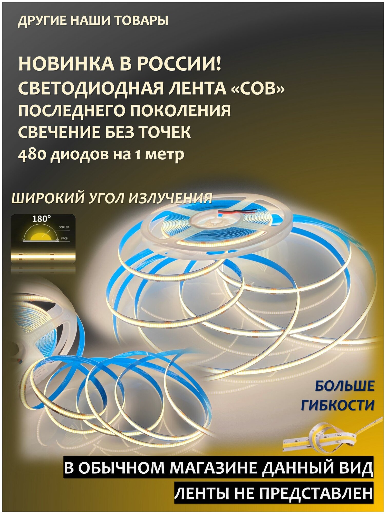 Светодиодная лента влагостойкая повышенной яркости smd 5050 ip 65 теплый белый 3000К 5 м для улицы, ванной, кухни, мебели - фотография № 11