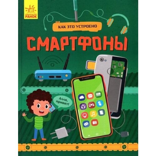 Смартфоны