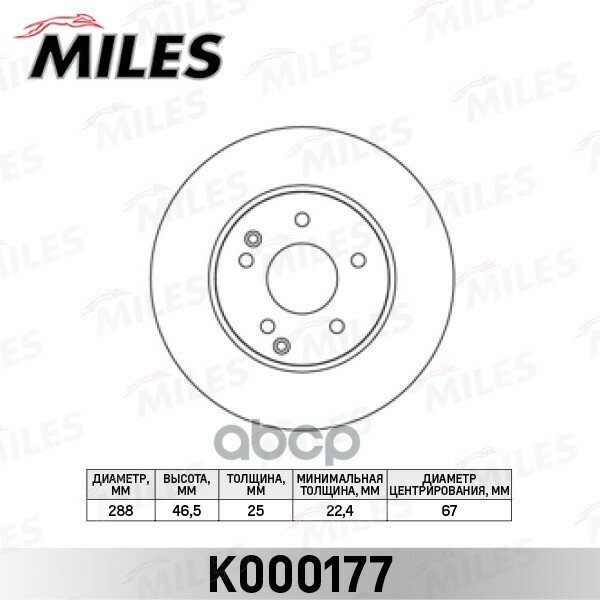 Диск Тормозной Передний Mercedes W202/W203/W210/R170 2.0-3.0 (Trw Df4180) K000177 Miles арт. K000177