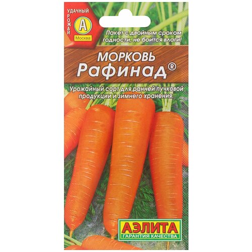 Семена Морковь Рафинад 2 г семена морковь рафинад цп