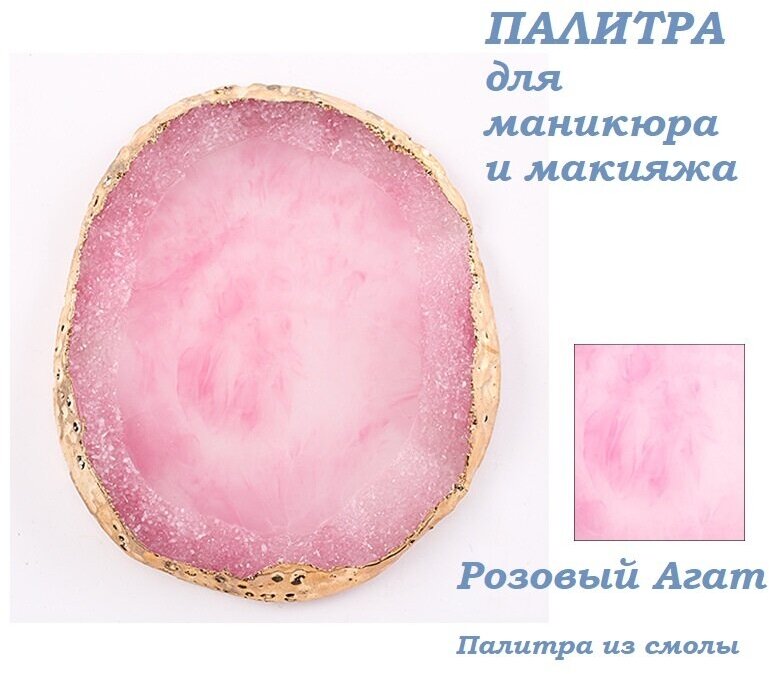 фото Палитра для маникюра и макияжа