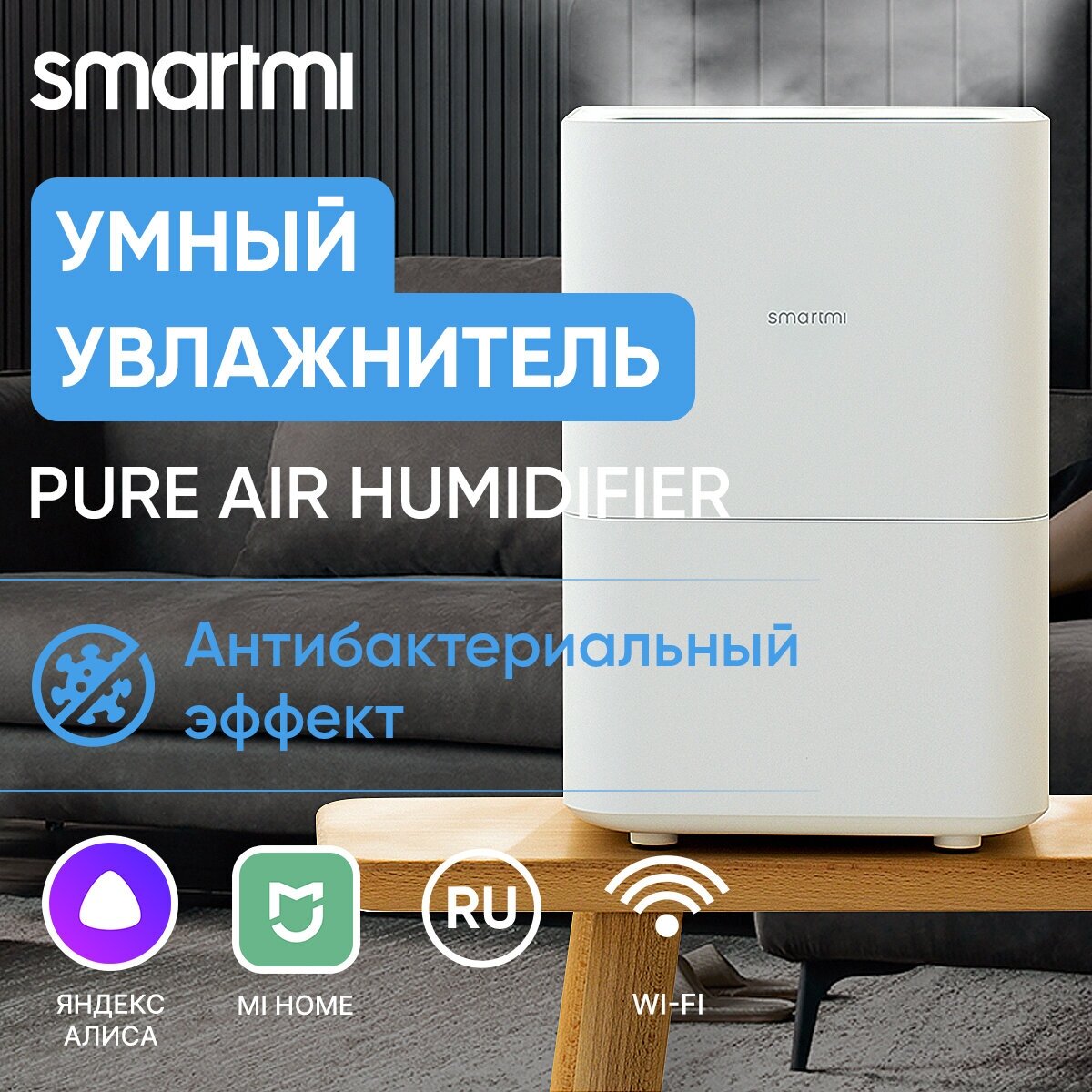 Увлажнитель воздуха традиционный Xiaomi Smartmi Air Humidifier 2, без дисплея, CJXJSQ02ZM, 4л, белый