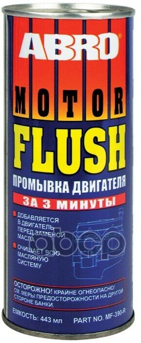 ABRO MF390R Промывка двигателя MF-390 (443 мл.) ABRO