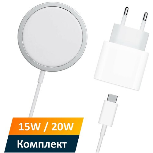Комплект 2 в 1 для беспроводной зарядки iPhone, AirPods с MagSafe: магнитная платформа 15 Вт + сетевой адаптер Type-C 20 Вт / Original Drop