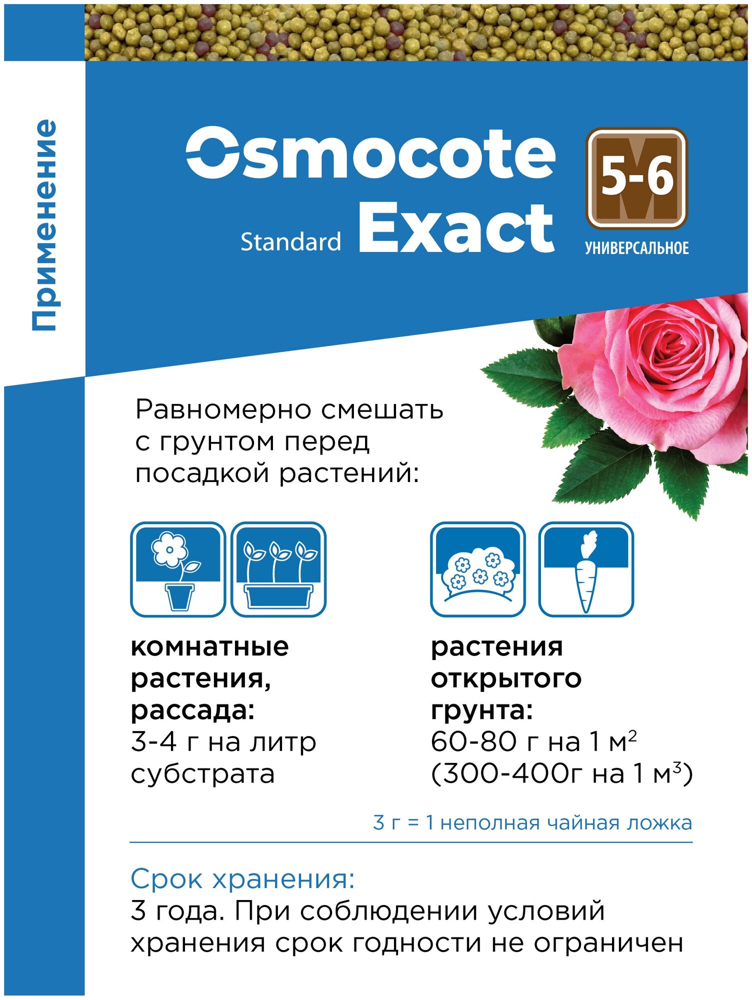 Osmocote Удобрение Осмокот / Exact Standard 5-6 мес, пакет, 100 гр - фотография № 7