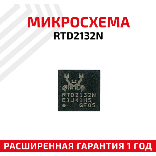 Микросхема REALTEK RTD2132N