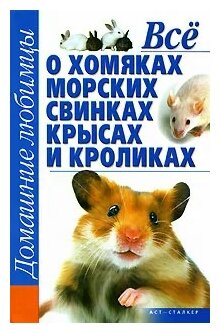 Хомяки. Только для взрослых: abain — LiveJournal
