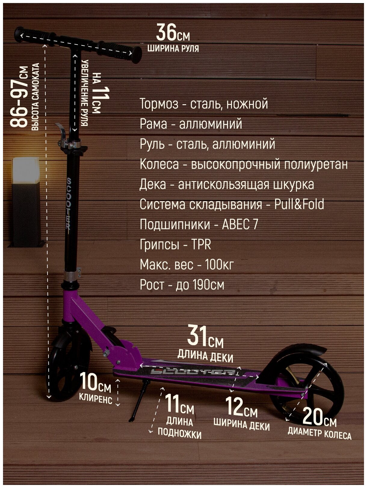 Самокат двухколесный детский складной (фиолетовый) Just for fun городской до 14 лет / 100 кг для ребенка девочки мальчика 86х37х97 см, колесо 200 мм — фото 1