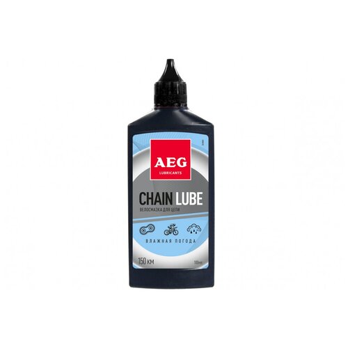 Смазка для цепи велосипеда AEG Chain Lube (Для влажных условий)