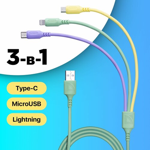 USB кабель Defender F207 3in1 зеленый, 1.2м, силикон, пакет