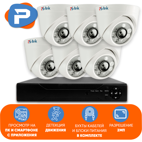 Комплект видеонаблюдения AHD PS-link KIT-A206HD 6 внутренних 2Мп камер комплект видеонаблюдения ahd ps link kit b2124hd 16 камер 2мп внутренние и уличные