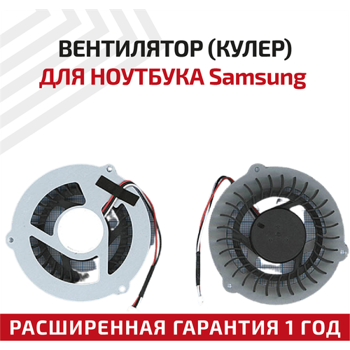 Вентилятор (кулер) для ноутбука Samsung R70, R560, R700, P208, P210, Q208, Q210, ver.2 вентилятор для ноутбука samsung r468 r517 r520 r70 3 pin