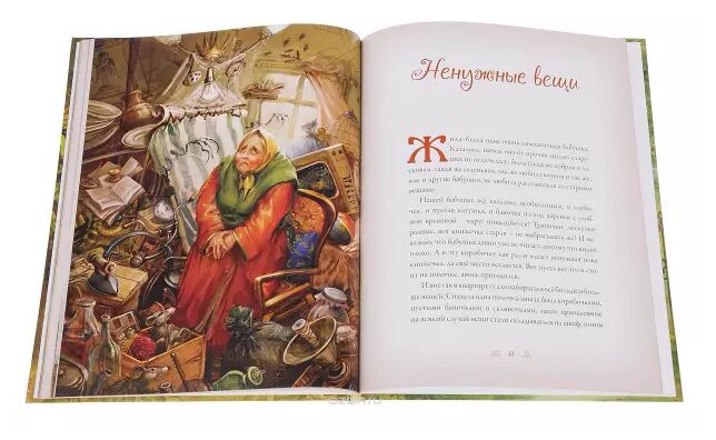 Бабушка и большое счастье (Велена Е.) - фото №2
