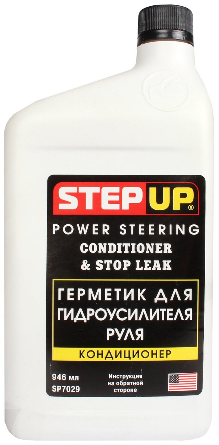 Герметик для гидроусилителя руля Step Up 946мл SP7029