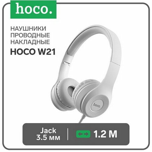 Наушники W21 проводные накладные с микрофоном Jack 35 мм 12 м серые 134000₽
