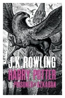 Rowling J.K. "Harry Potter and the Prisoner of Azkaban" офсетная - фото №1