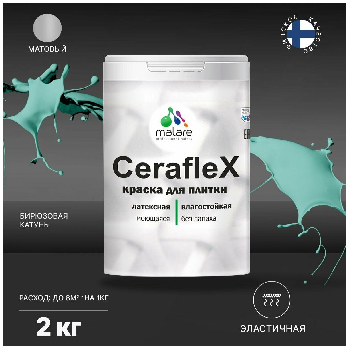 Краска резиновая Malare Ceraflex для керамической плитки, кафельной плитки, стен в кухне и ванной, моющаяся, матовая, бирюзовая катунь, 2 кг.