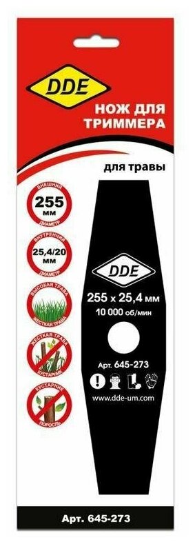 Двухлопастной диск для триммера DDE - фото №7