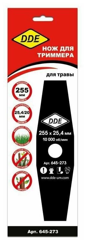 Двухлопастной диск для триммера DDE - фото №7