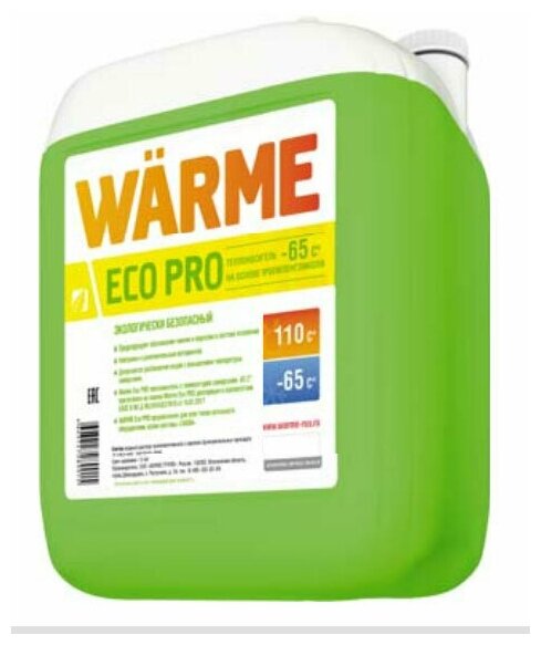 Теплоноситель Warme Eco Pro 65 (20 кг)