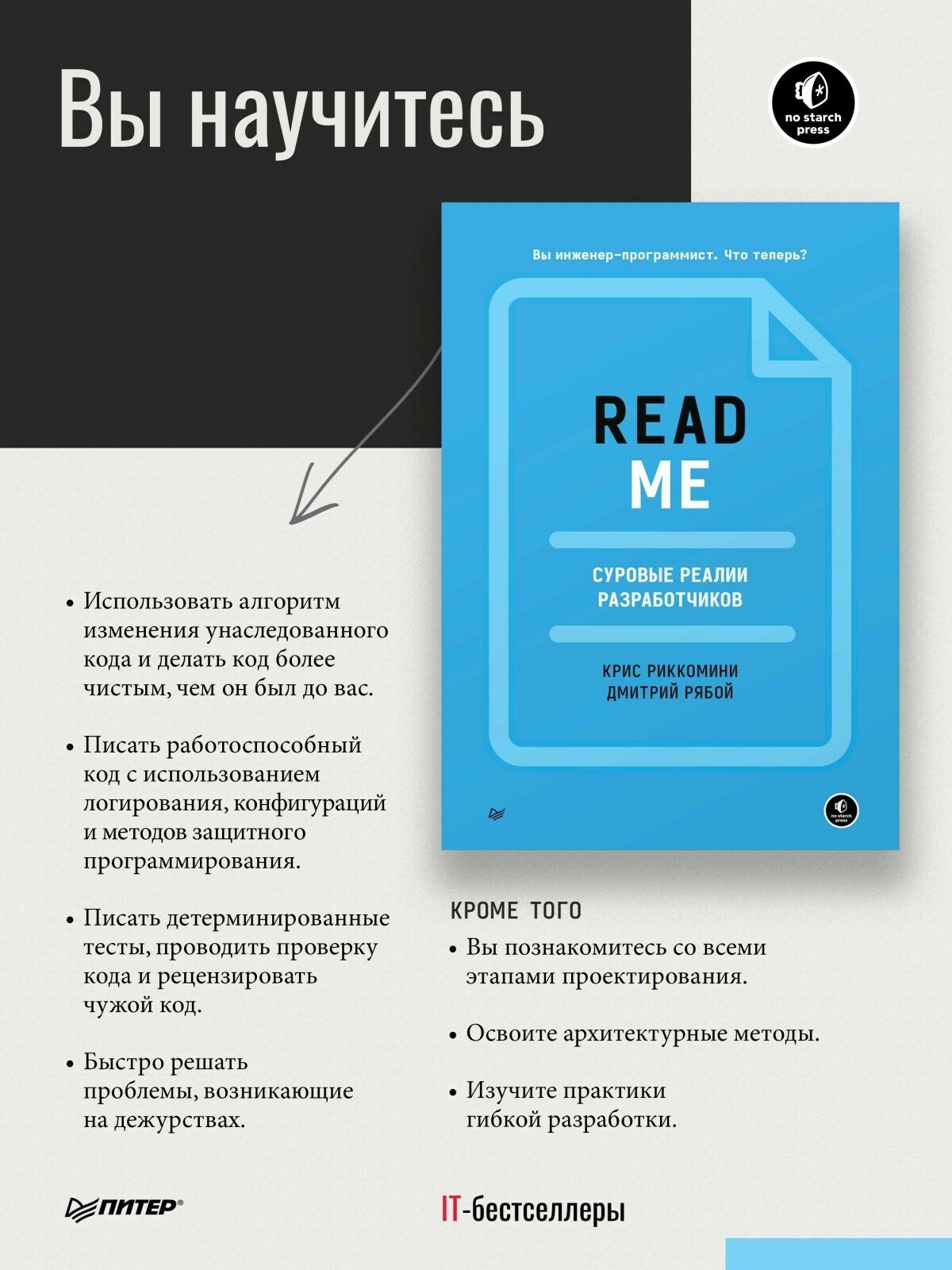 Readme. Суровые реалии разработчиков - фото №2