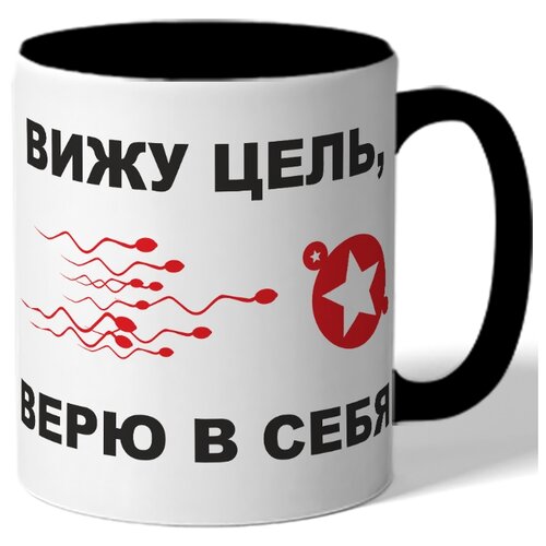 фото Кружка вижу цель, верю в себя drabs