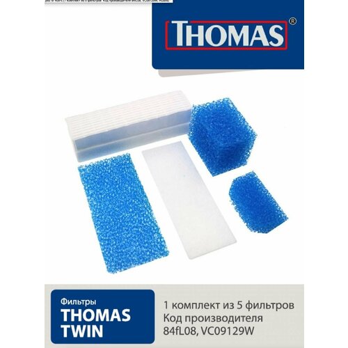 набор фильтров для пылесоса thomas hygiene plus t2 Набор фильтров для пылесоса Thomas 195180