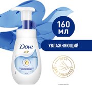 Dove мусс для умывания увлажняющий, 160 мл, 160 г