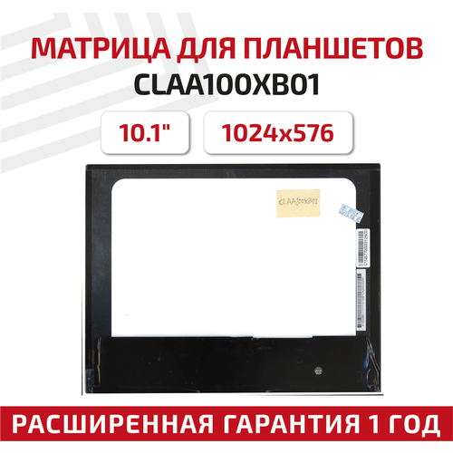 Матрица (экран) для ноутбука CLAA100XB01, 10.1, 1024x576, 30-pin, матовая