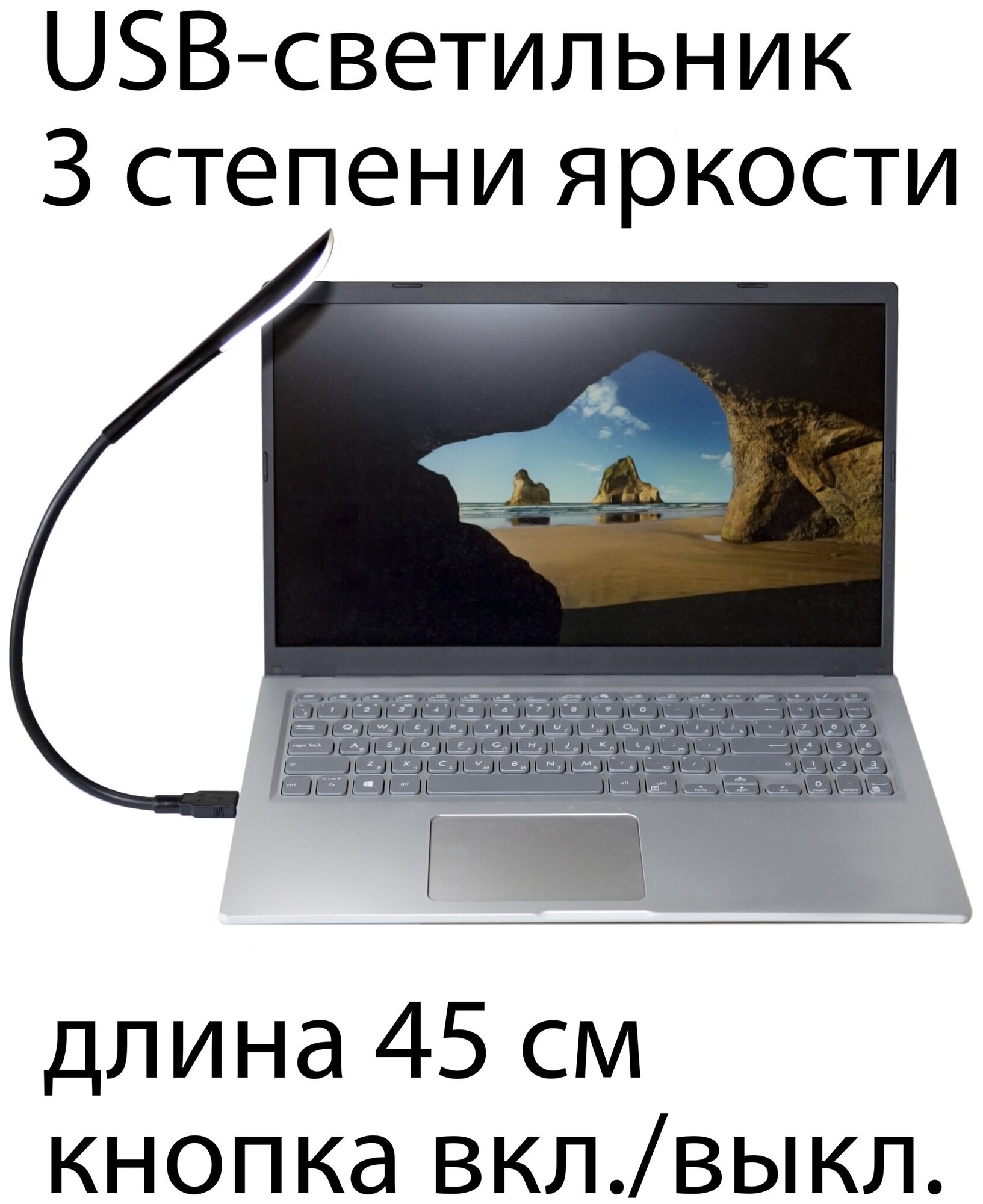 USB-лампа для ноутбука / USB-светильник / Ночник