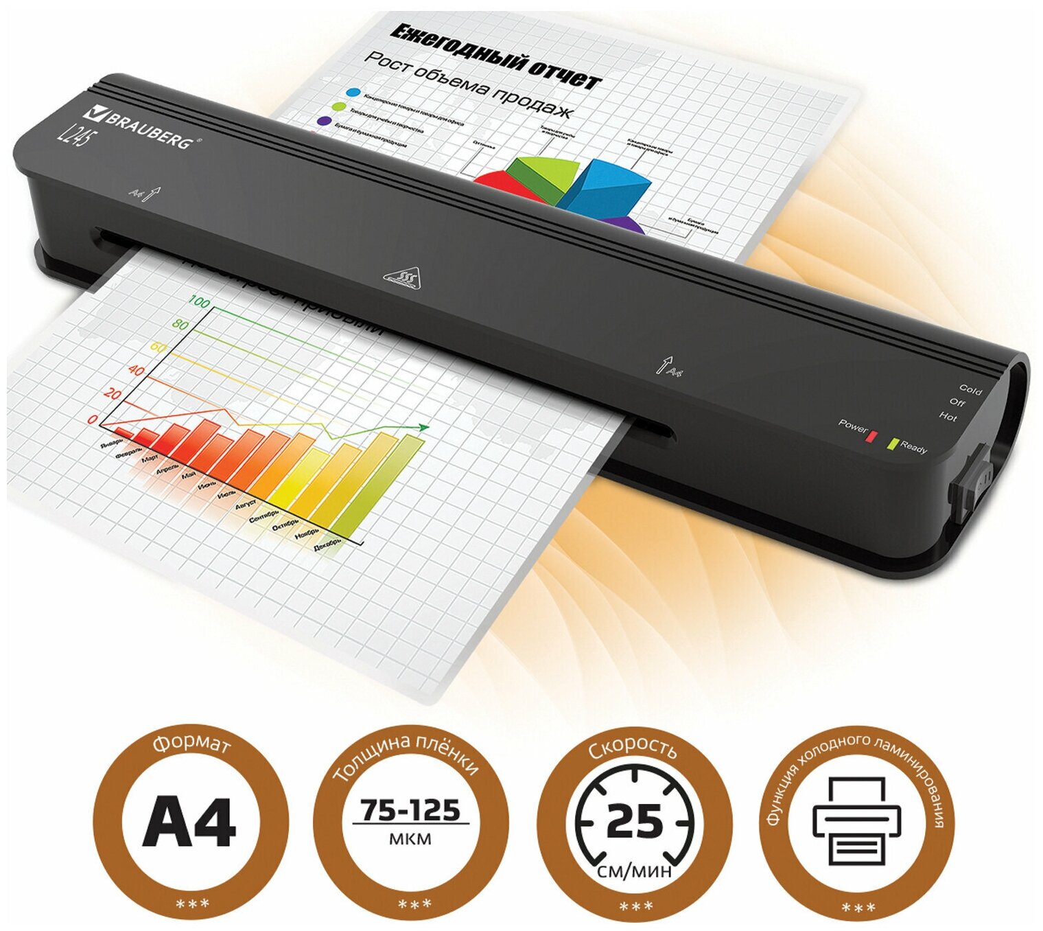 Ламинатор Brauberg Nano L45, А4, толщина пленки 1 стороны 75-125 мкм, скорость 25 см/мин (531771)
