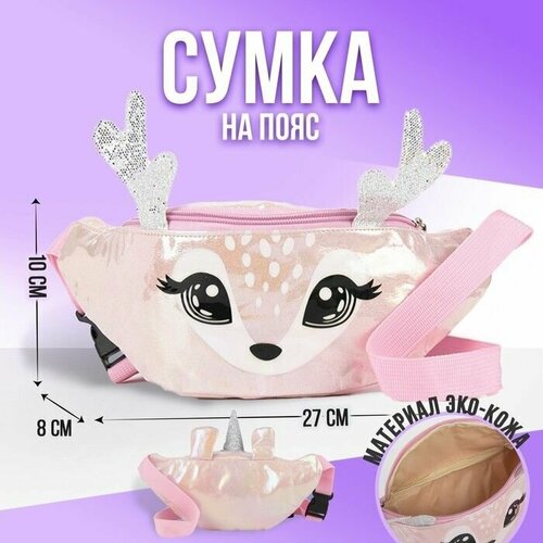 Сумка поясная , розовый